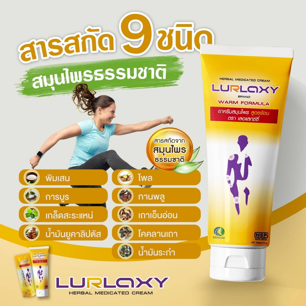 RELAX CREAM รีแล็กซ์ ครีม